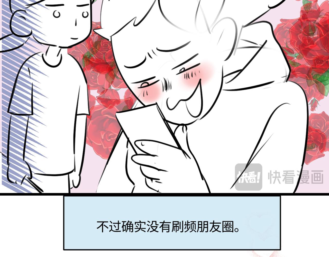205.妈妈的同事当爸爸了2-第205话