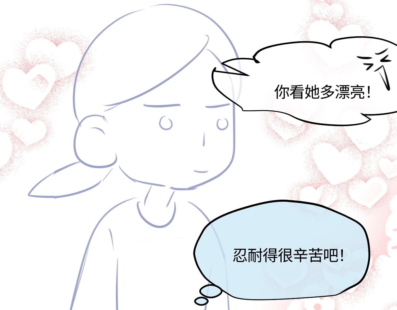 205.妈妈的同事当爸爸了2-第205话