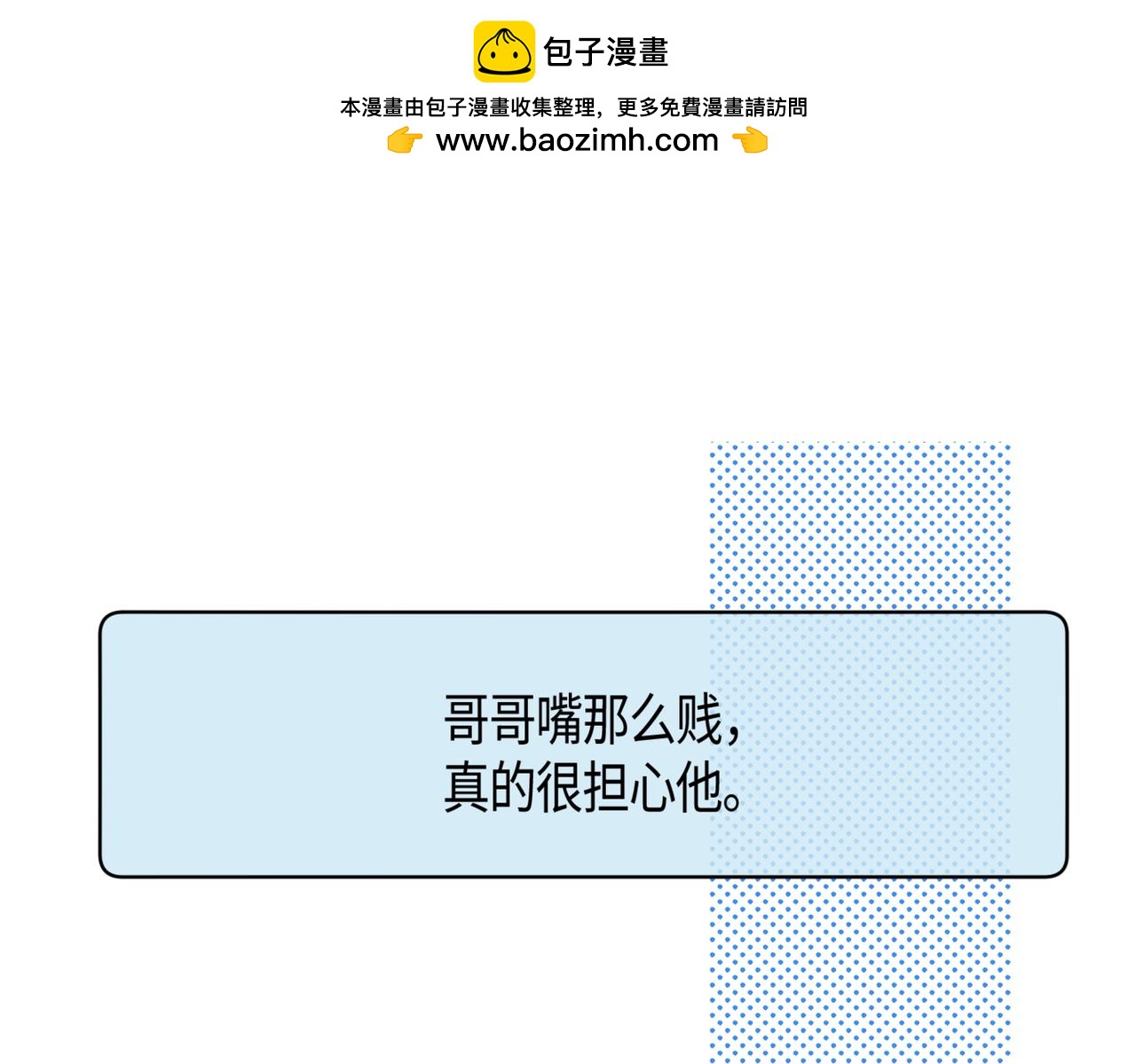 207.哥哥你为何这样！1-第207话