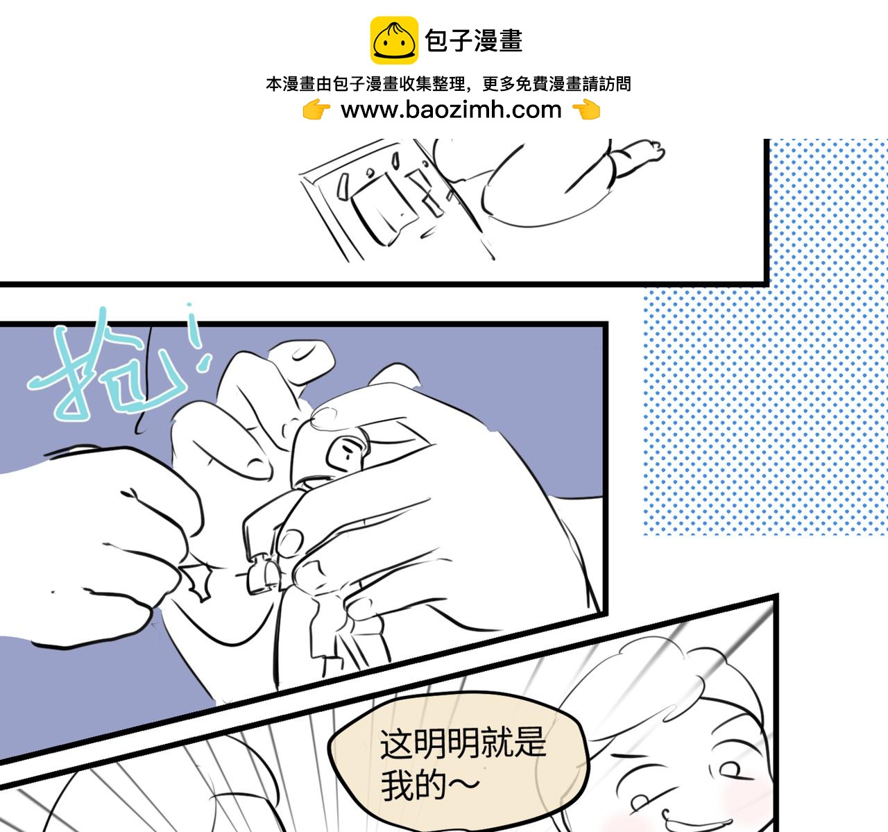 207.哥哥你为何这样！1-第207话