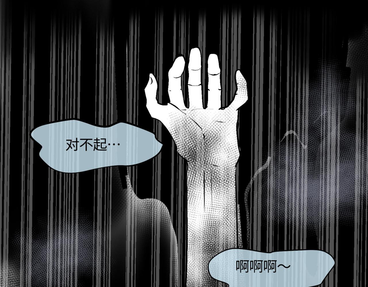207.哥哥你为何这样！1-第207话
