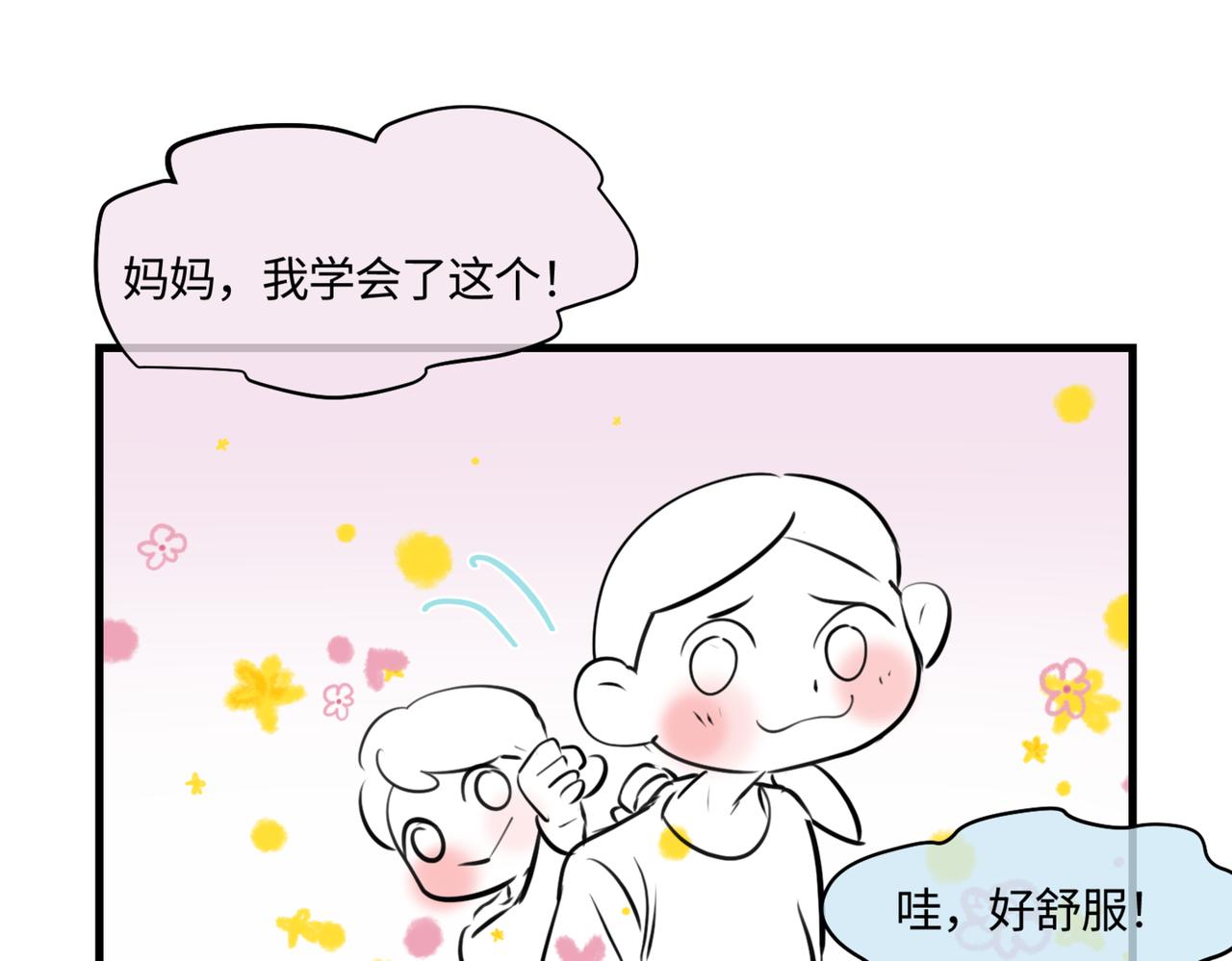 209.哥哥你为何这样！3-第209话