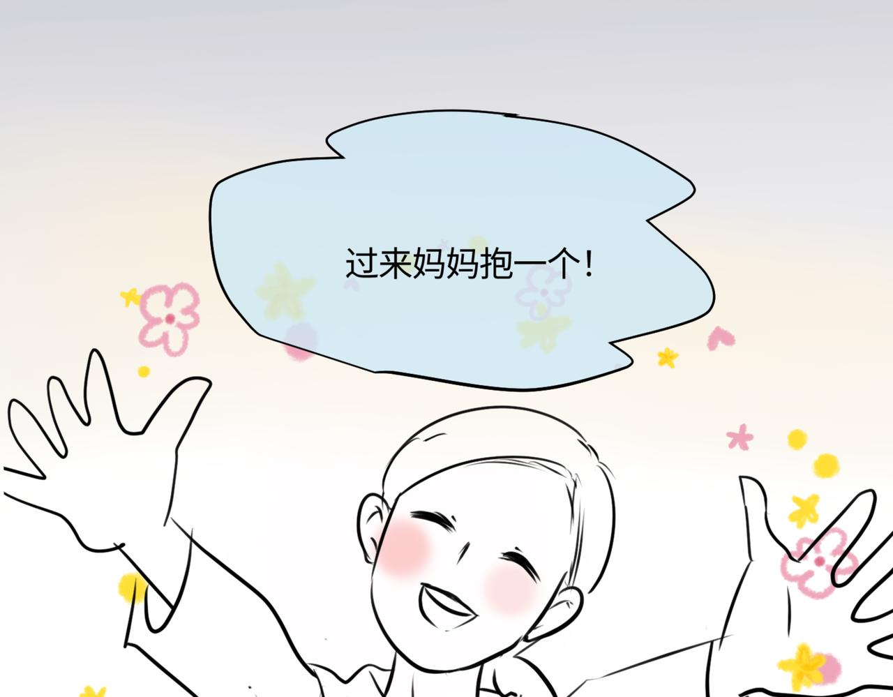 209.哥哥你为何这样！3-第209话