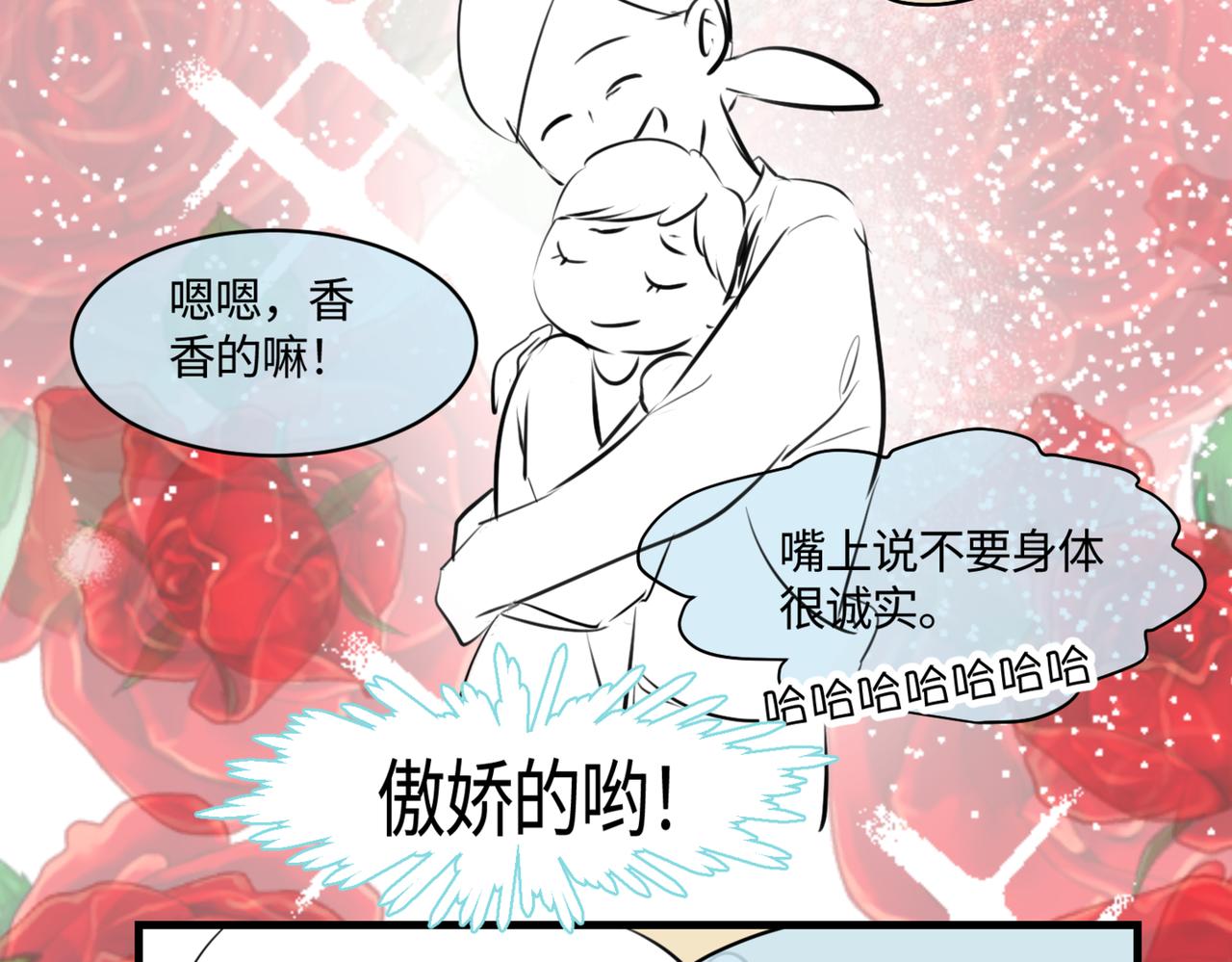 209.哥哥你为何这样！3-第209话