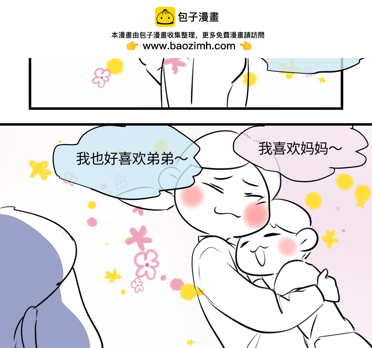 209.哥哥你为何这样！3-第209话