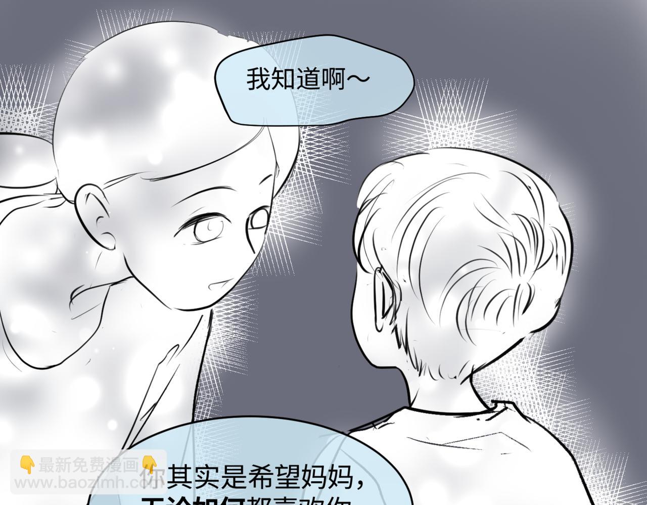209.哥哥你为何这样！3-第209话