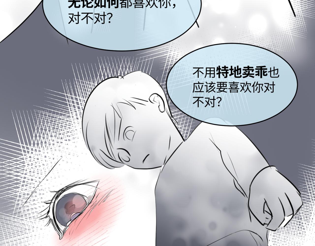 209.哥哥你为何这样！3-第209话