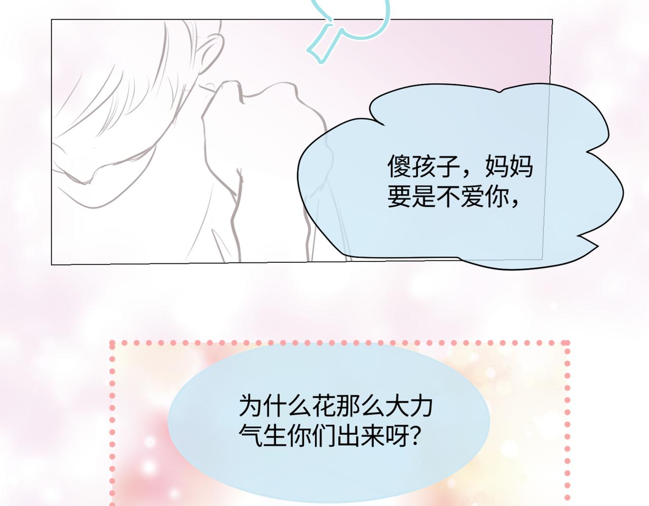 209.哥哥你为何这样！3-第209话