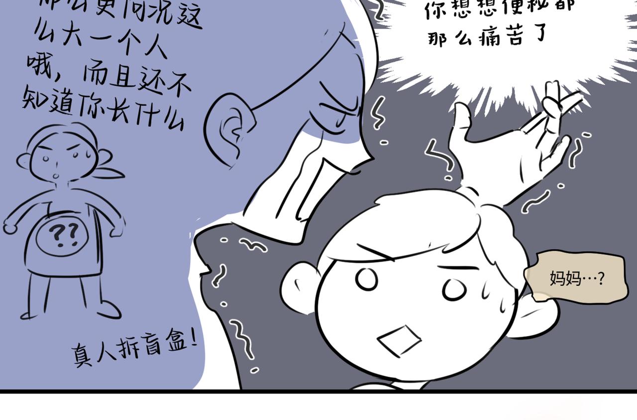 209.哥哥你为何这样！3-第209话