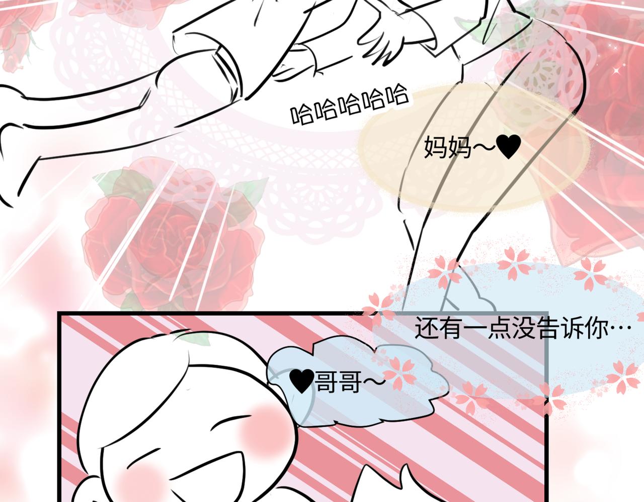 209.哥哥你为何这样！3-第209话