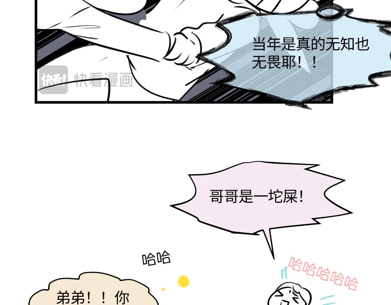 209.哥哥你为何这样！3-第209话