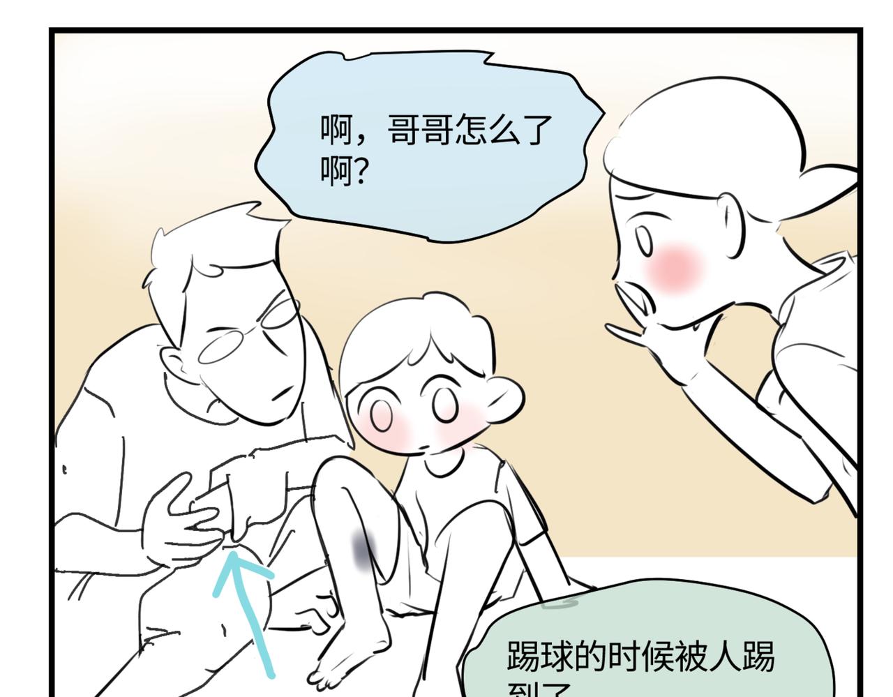 211.关于足球1-第211话