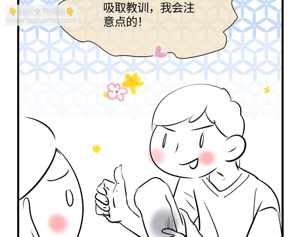 211.关于足球1-第211话