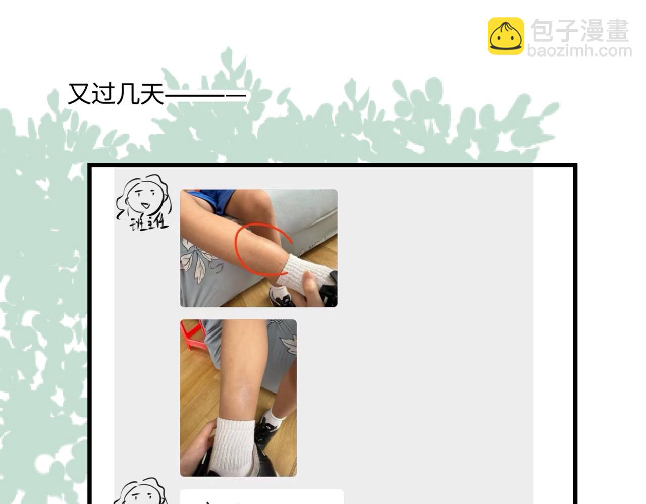 211.关于足球1-第211话
