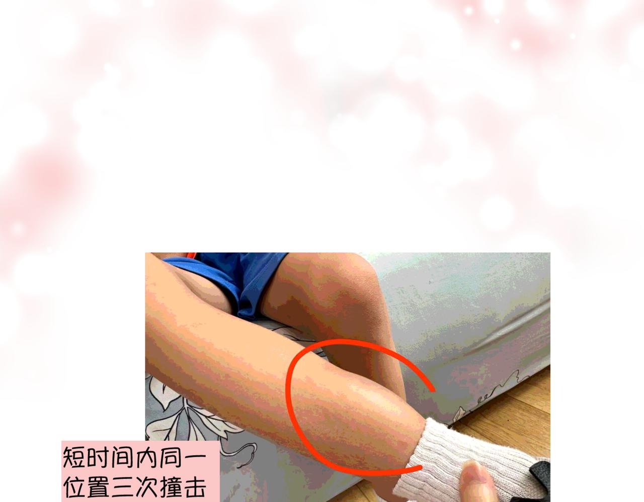 211.关于足球1-第211话