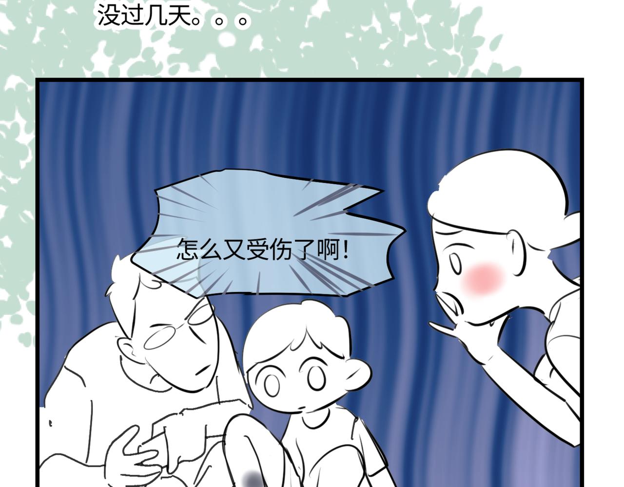 211.关于足球1-第211话