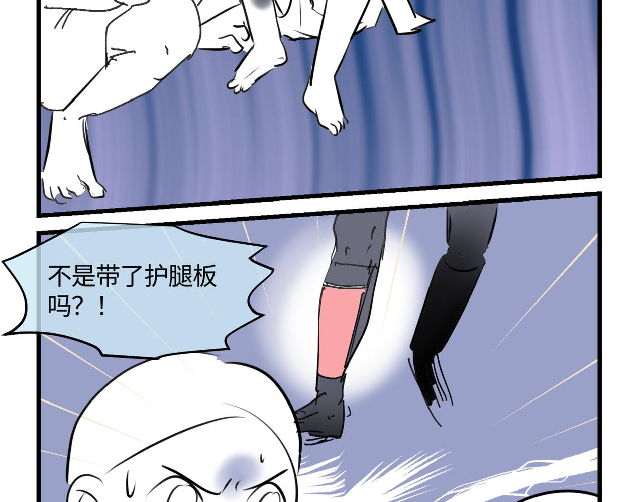 211.关于足球1-第211话