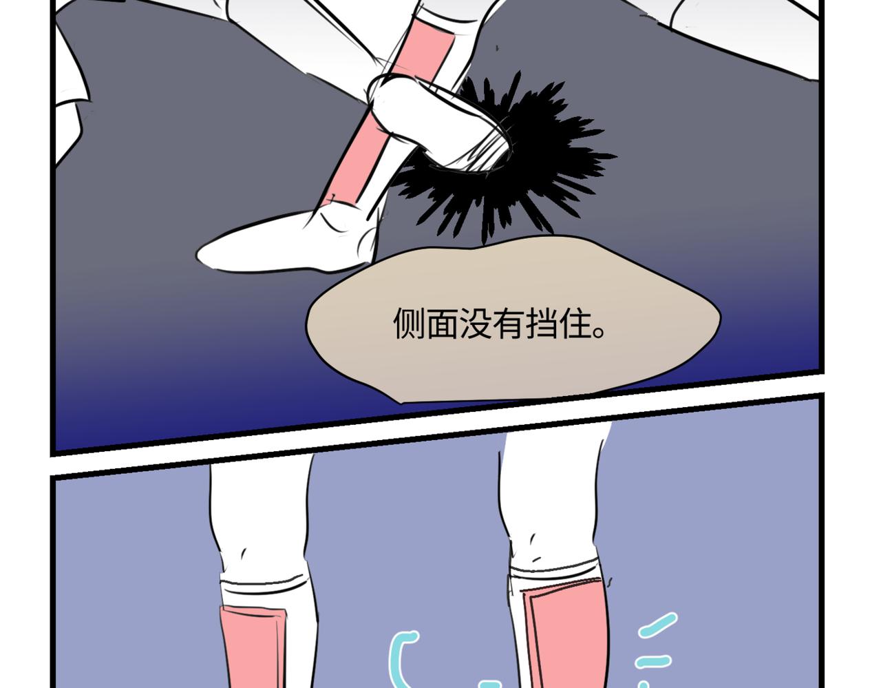 211.关于足球1-第211话