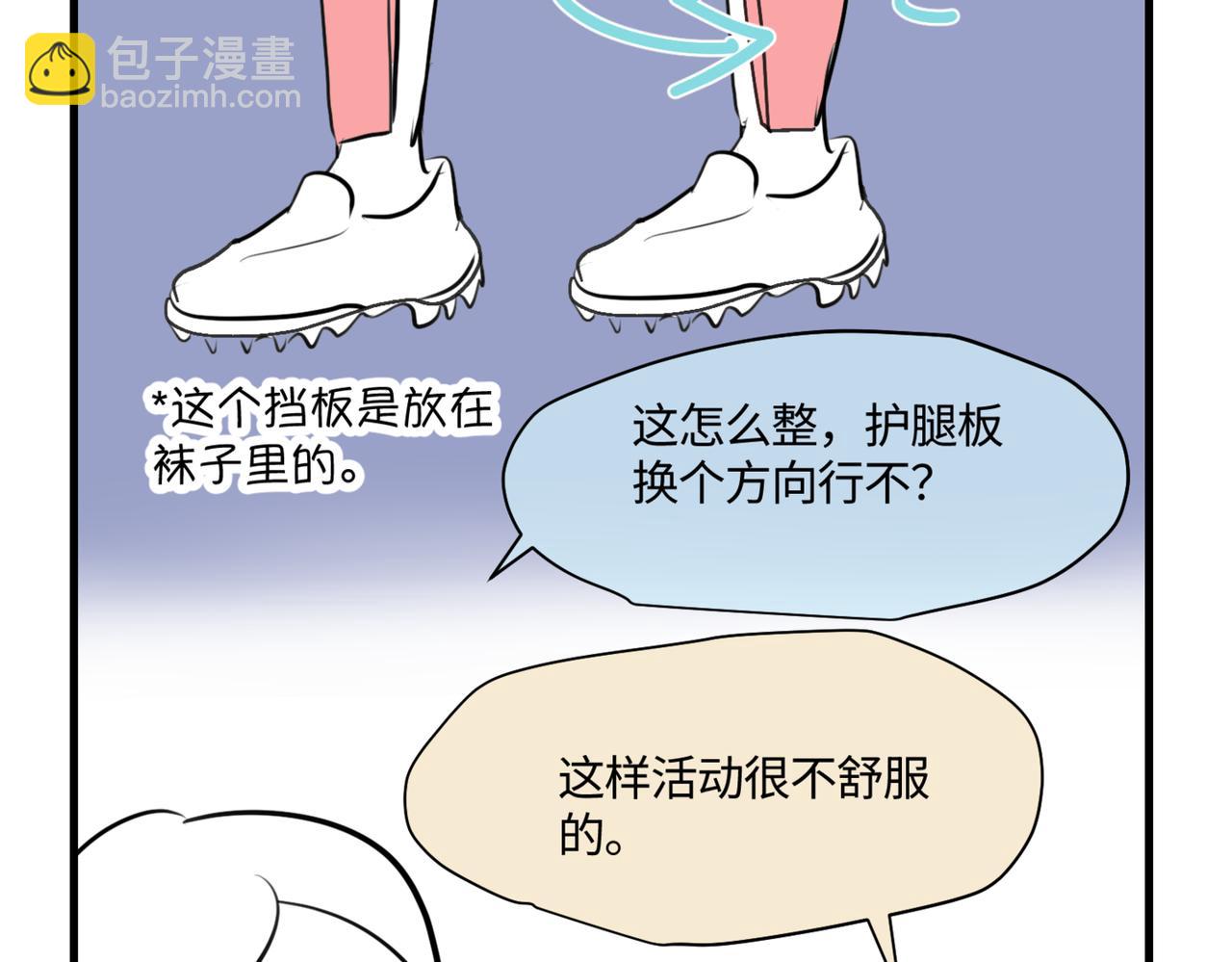 211.关于足球1-第211话
