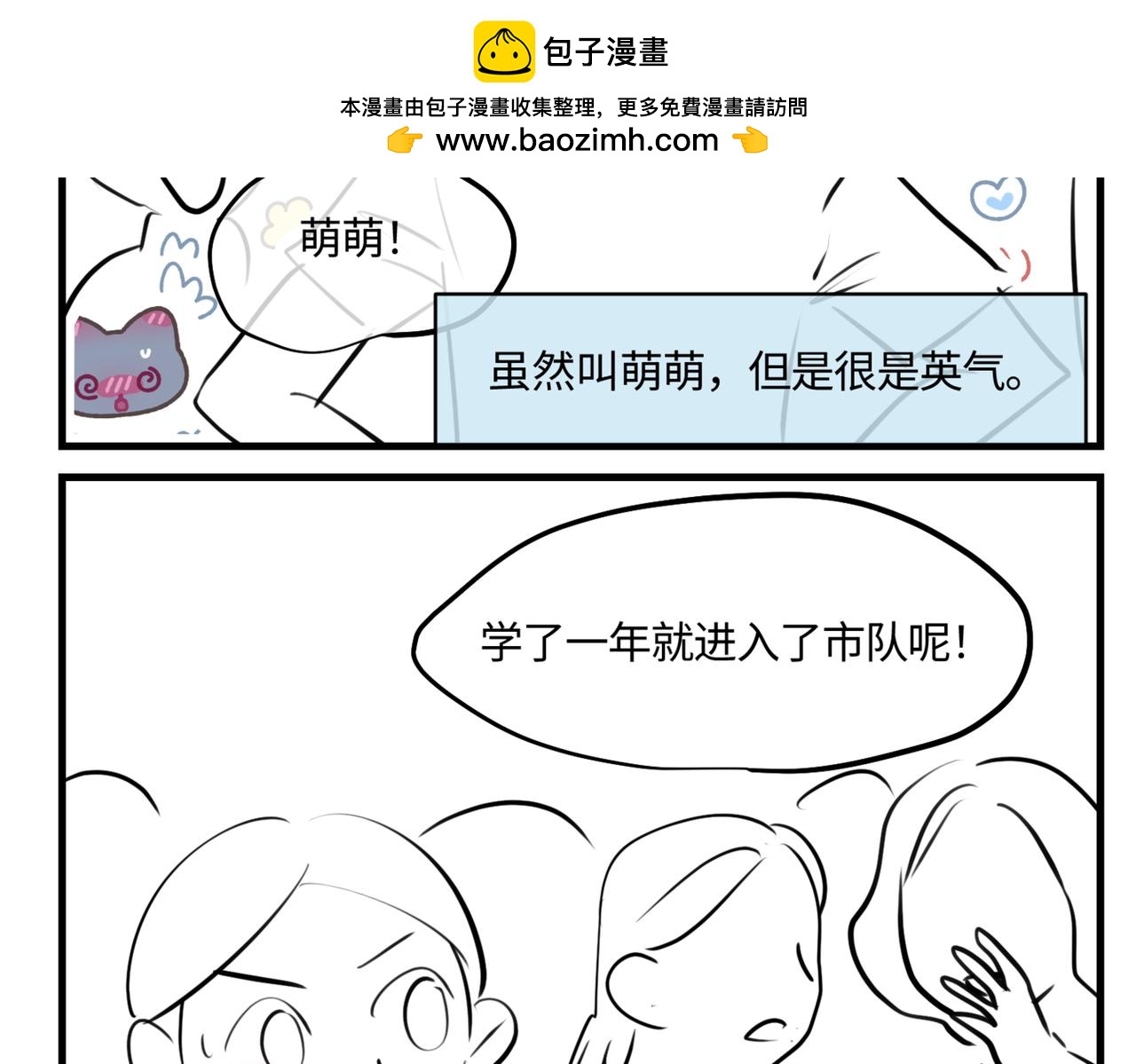 213.关于足球3-第213话