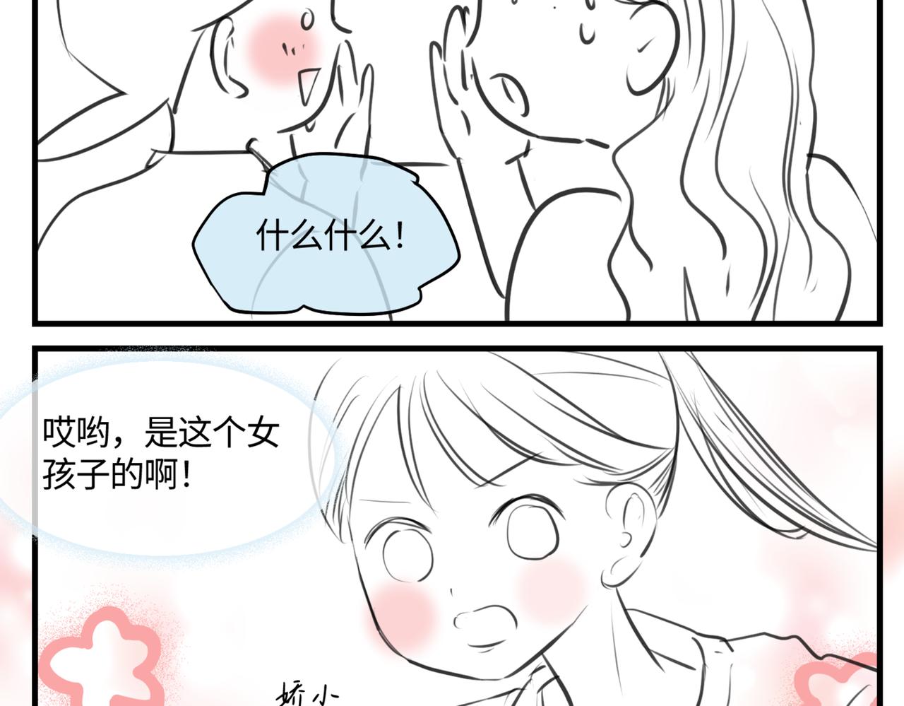 213.关于足球3-第213话