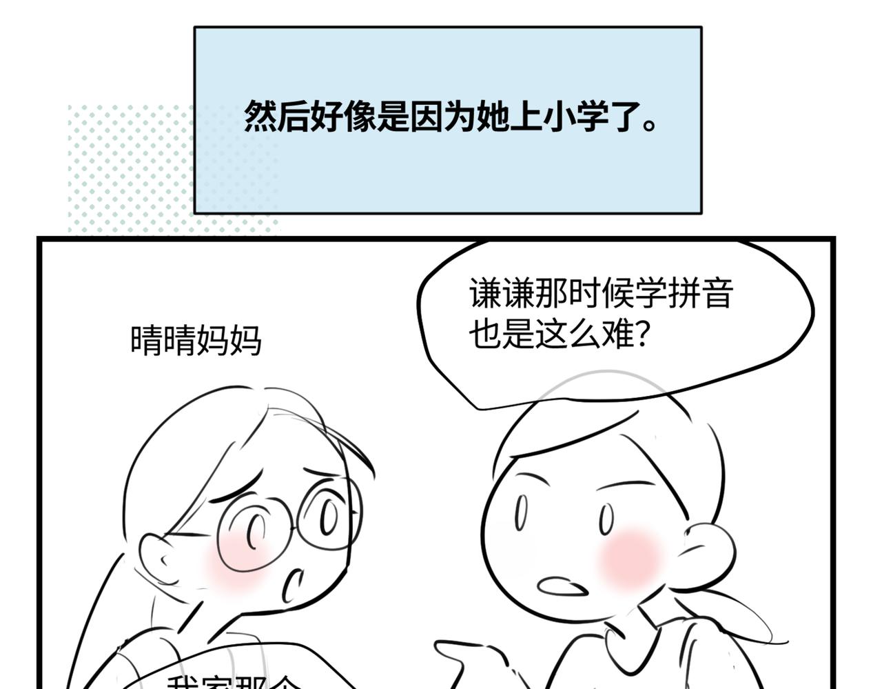 215.新人物登场！-第215话