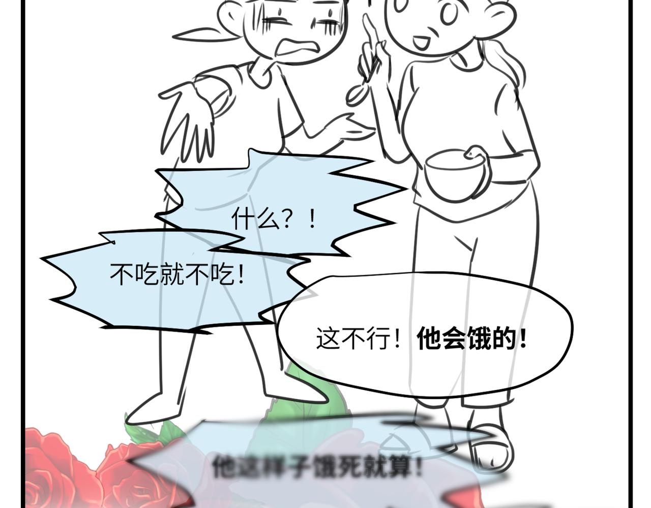 217.奶奶的小王子1-第217话