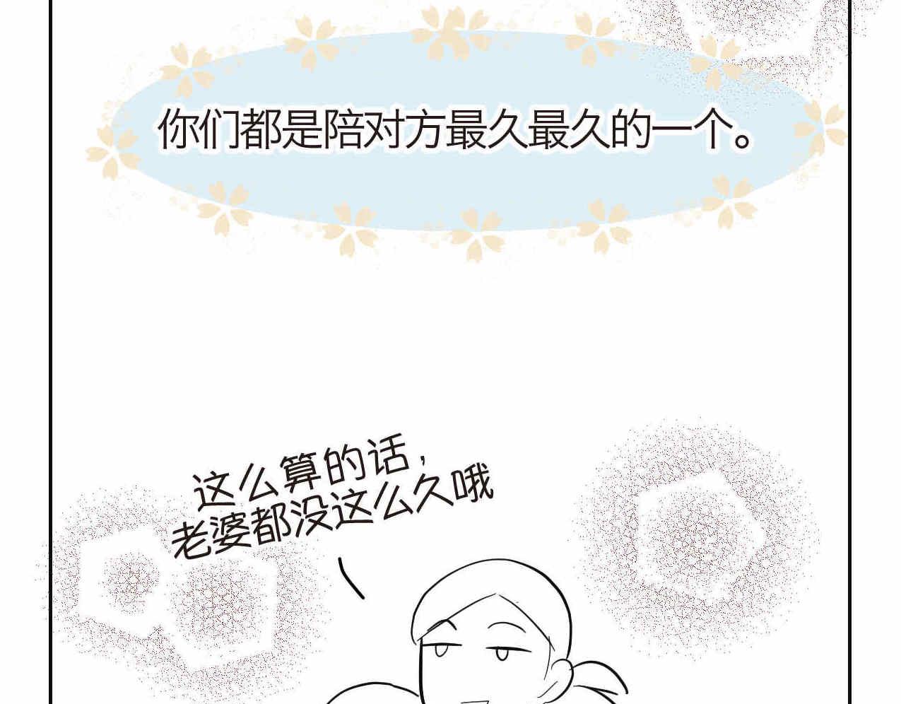 23.妈妈喜欢谁多一点2-第23话