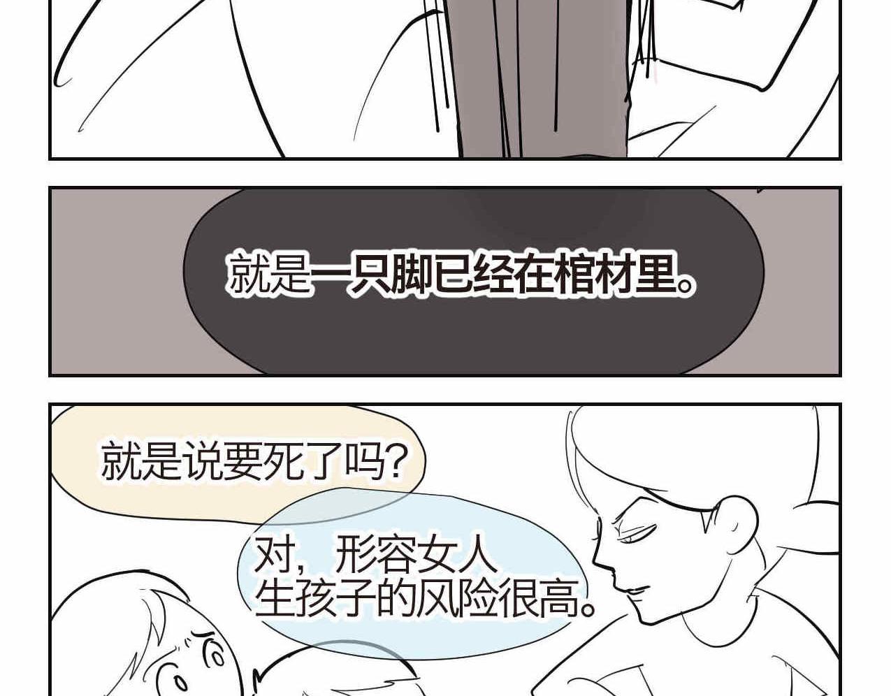 23.妈妈喜欢谁多一点2-第23话