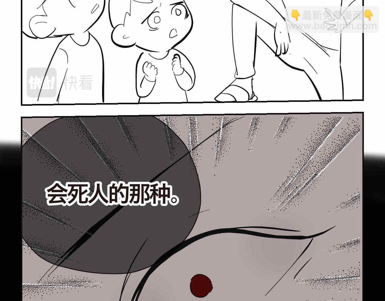 23.妈妈喜欢谁多一点2-第23话