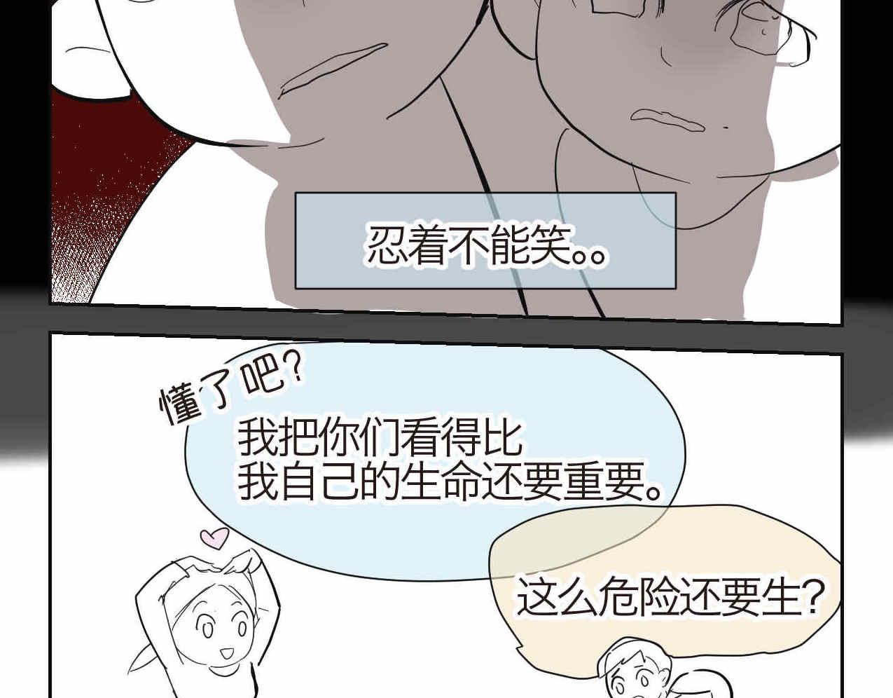 23.妈妈喜欢谁多一点2-第23话