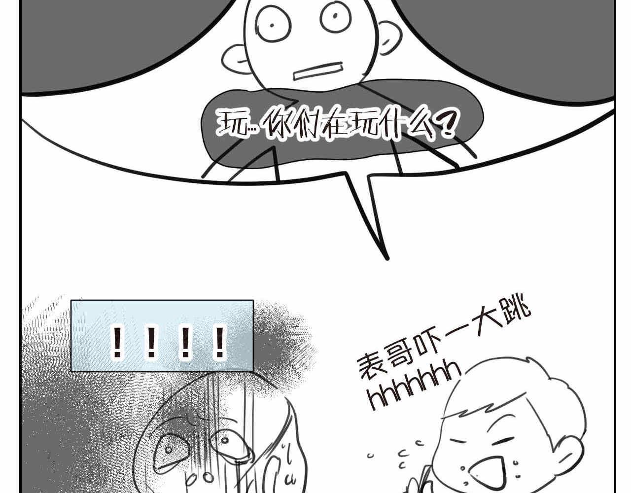 25哥哥的笑话-第25话