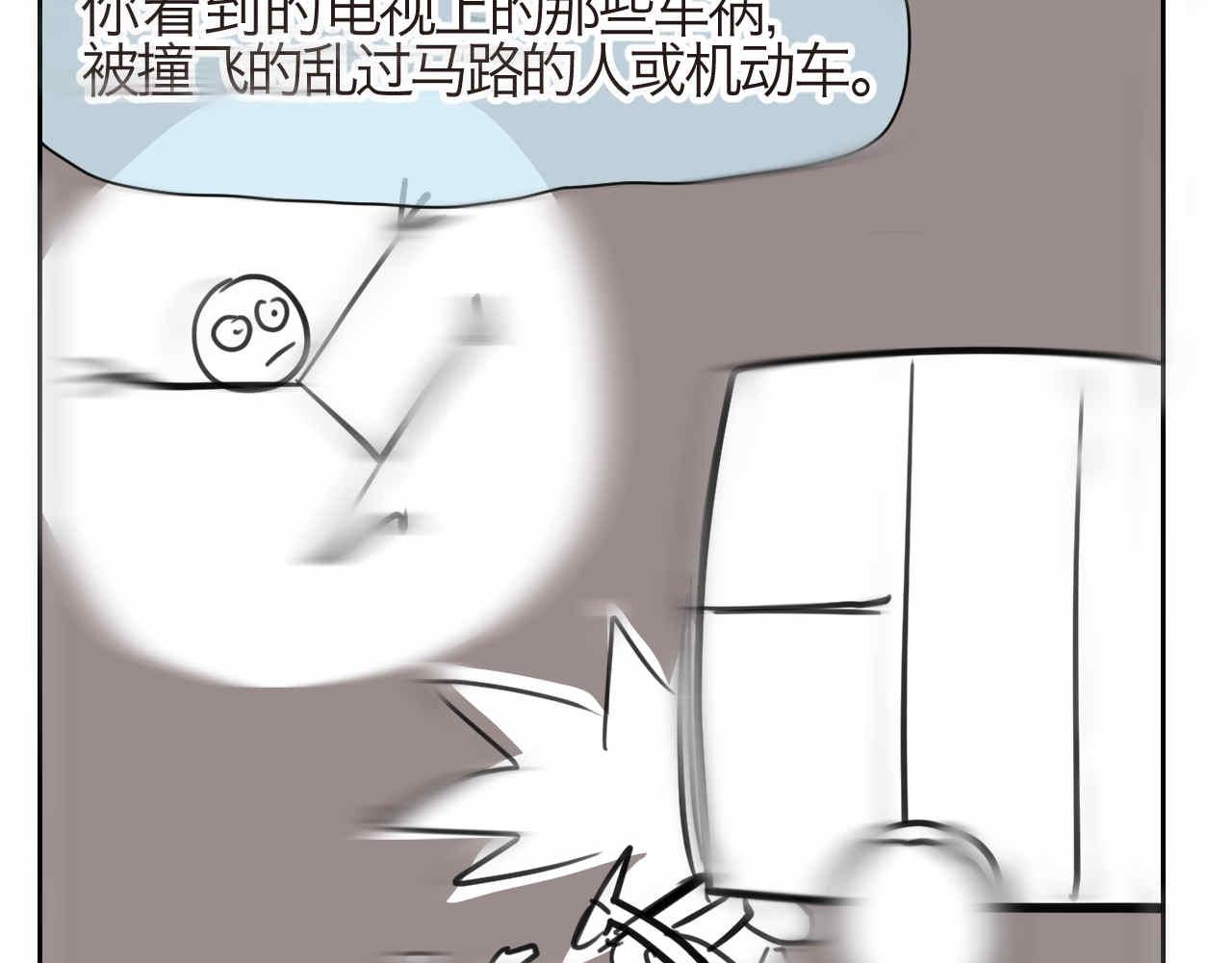 27.偶然？还是必然？-第27话