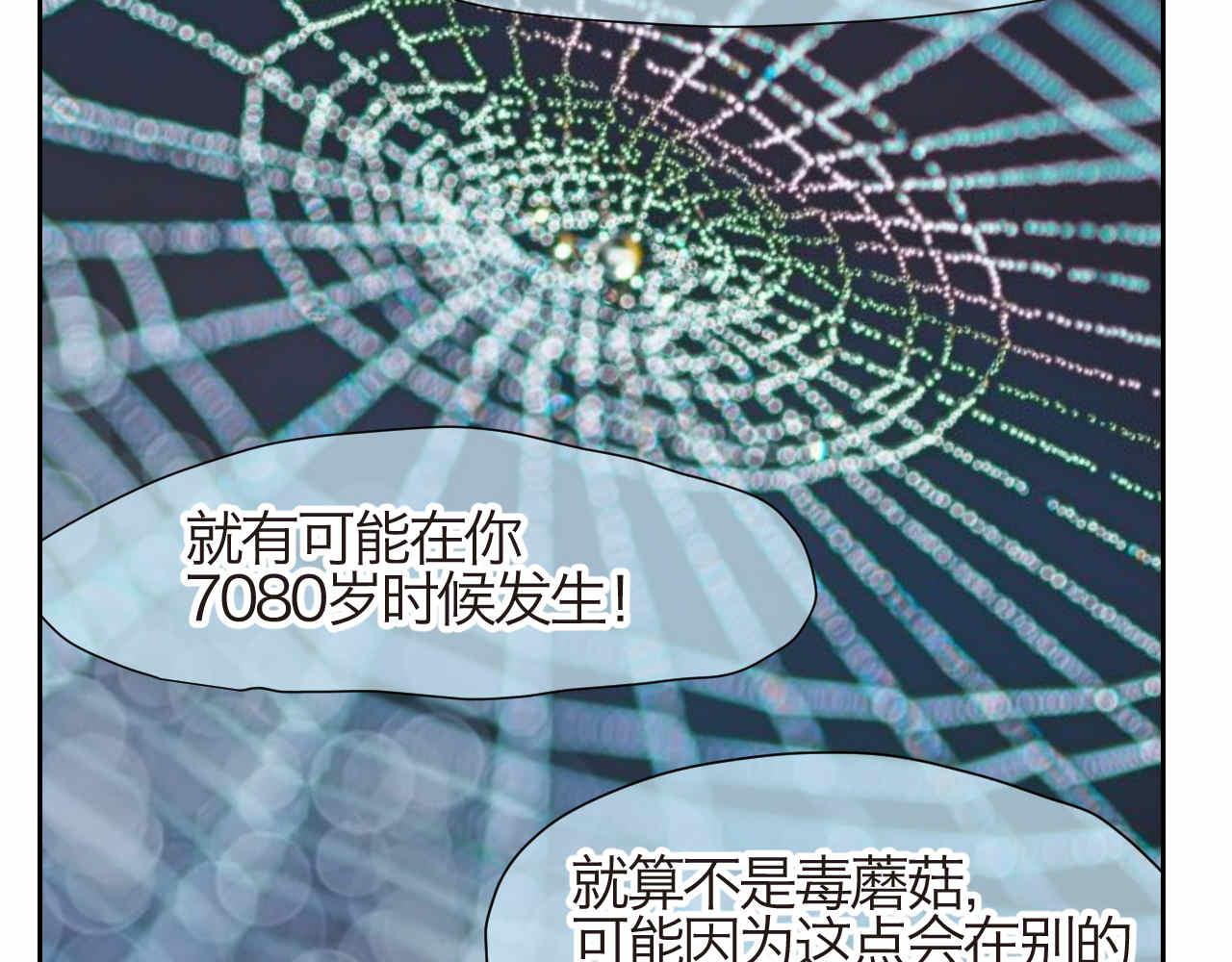 27.偶然？还是必然？-第27话