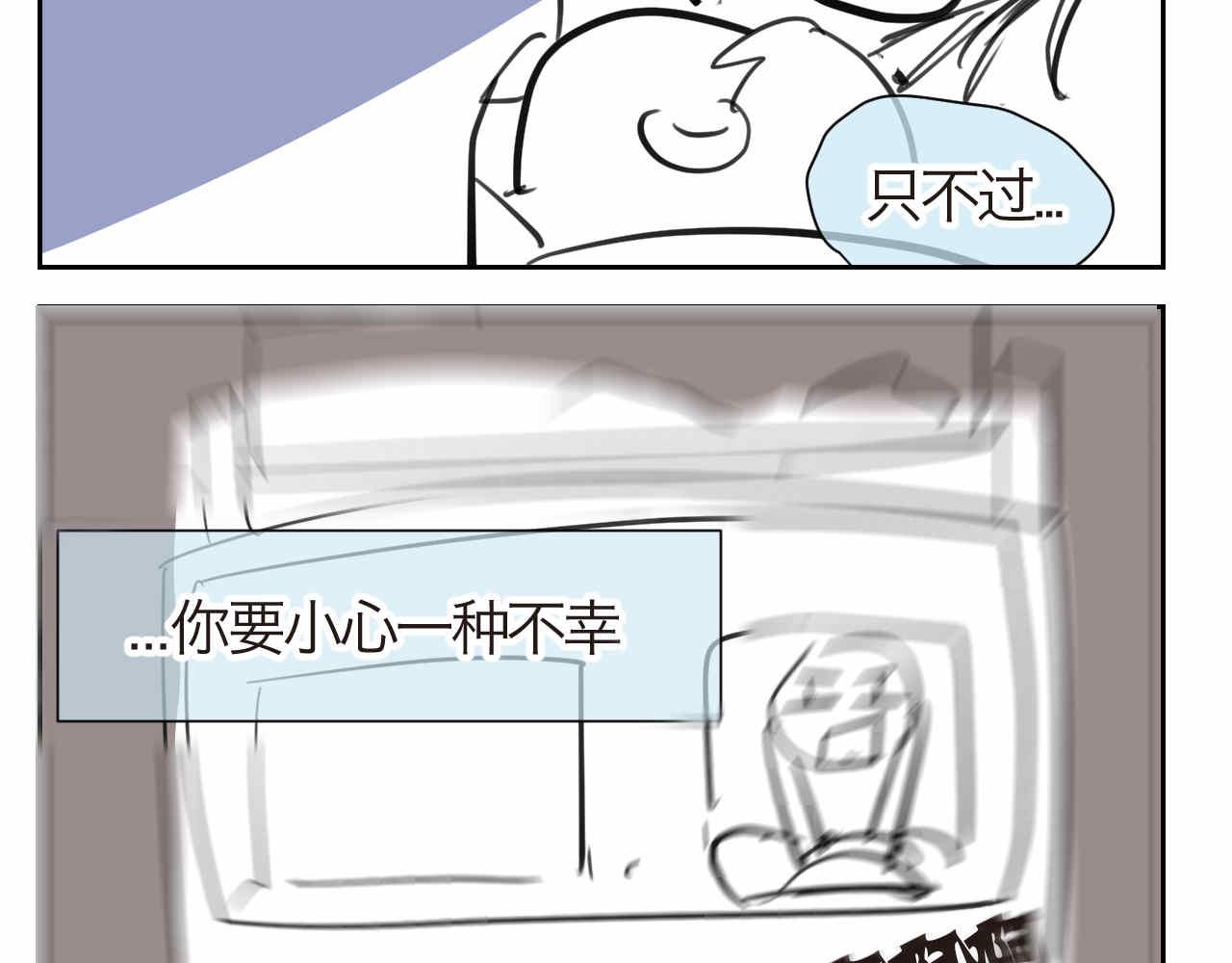 27.偶然？还是必然？-第27话