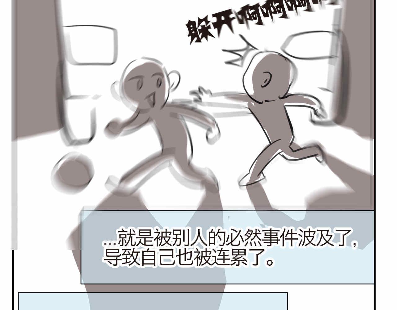 27.偶然？还是必然？-第27话