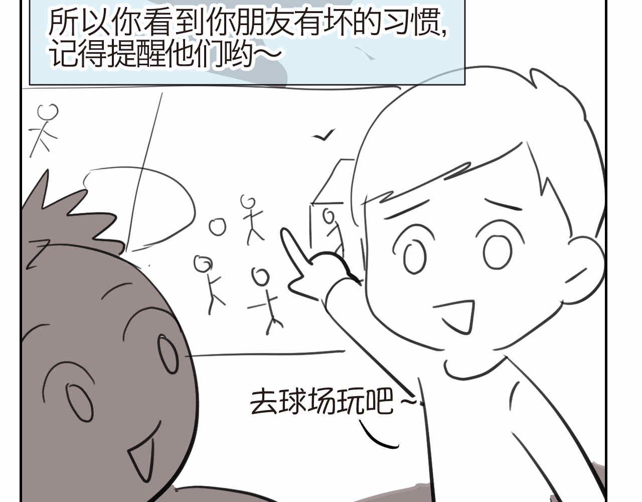 27.偶然？还是必然？-第27话