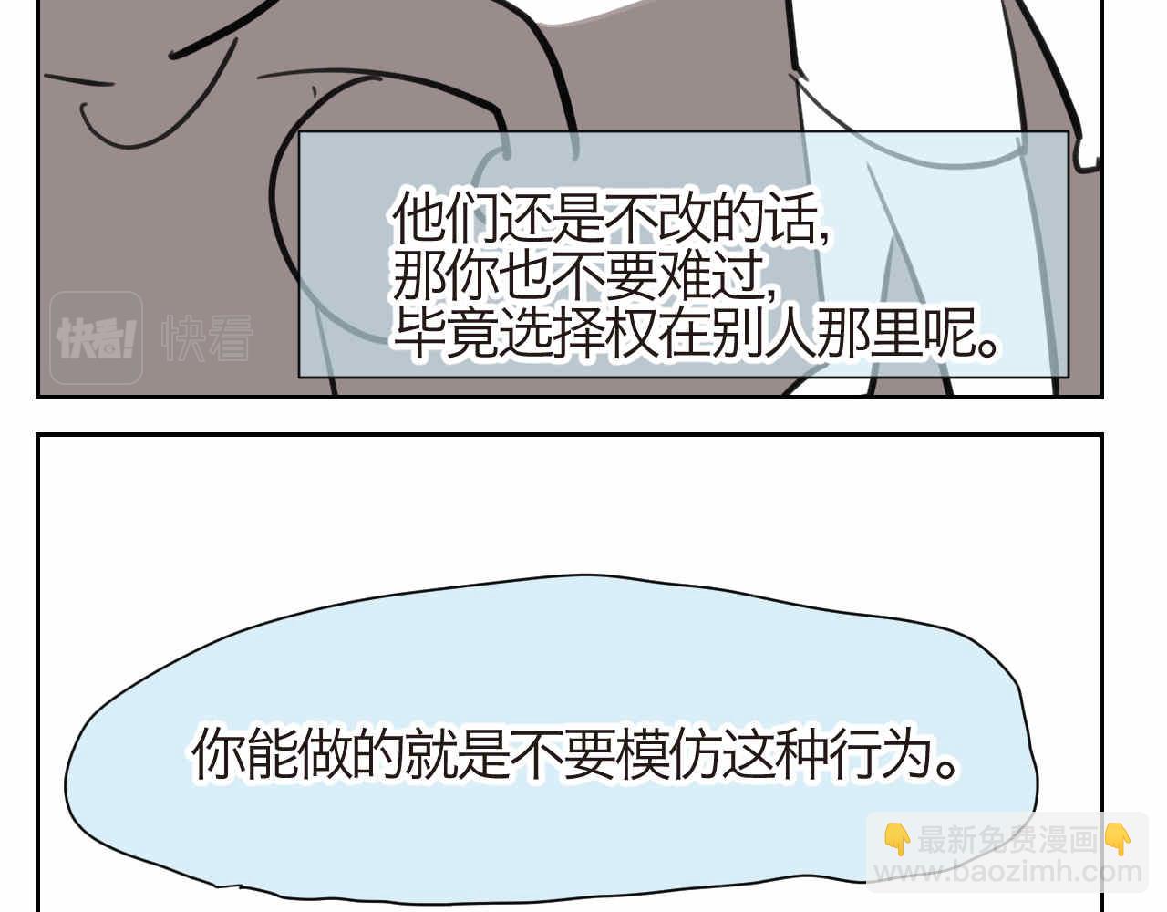 27.偶然？还是必然？-第27话