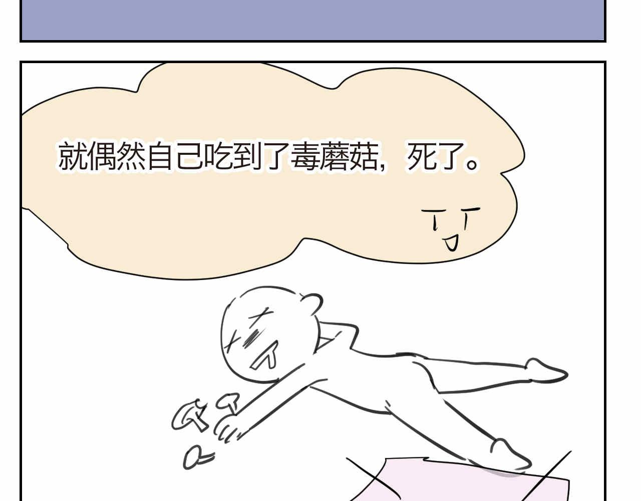 27.偶然？还是必然？-第27话