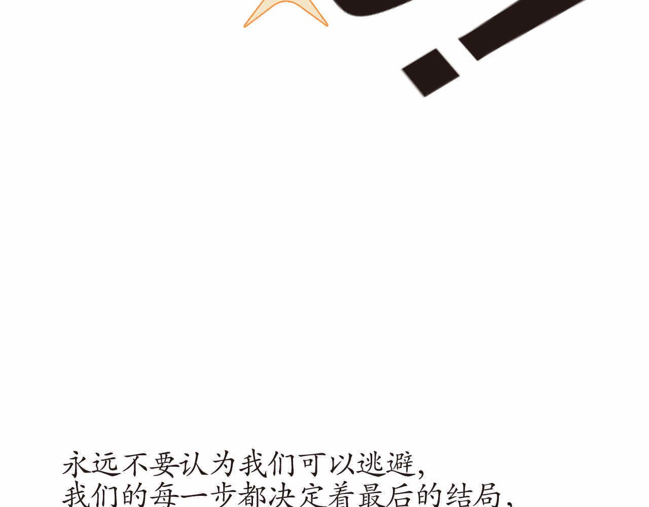 27.偶然？还是必然？-第27话