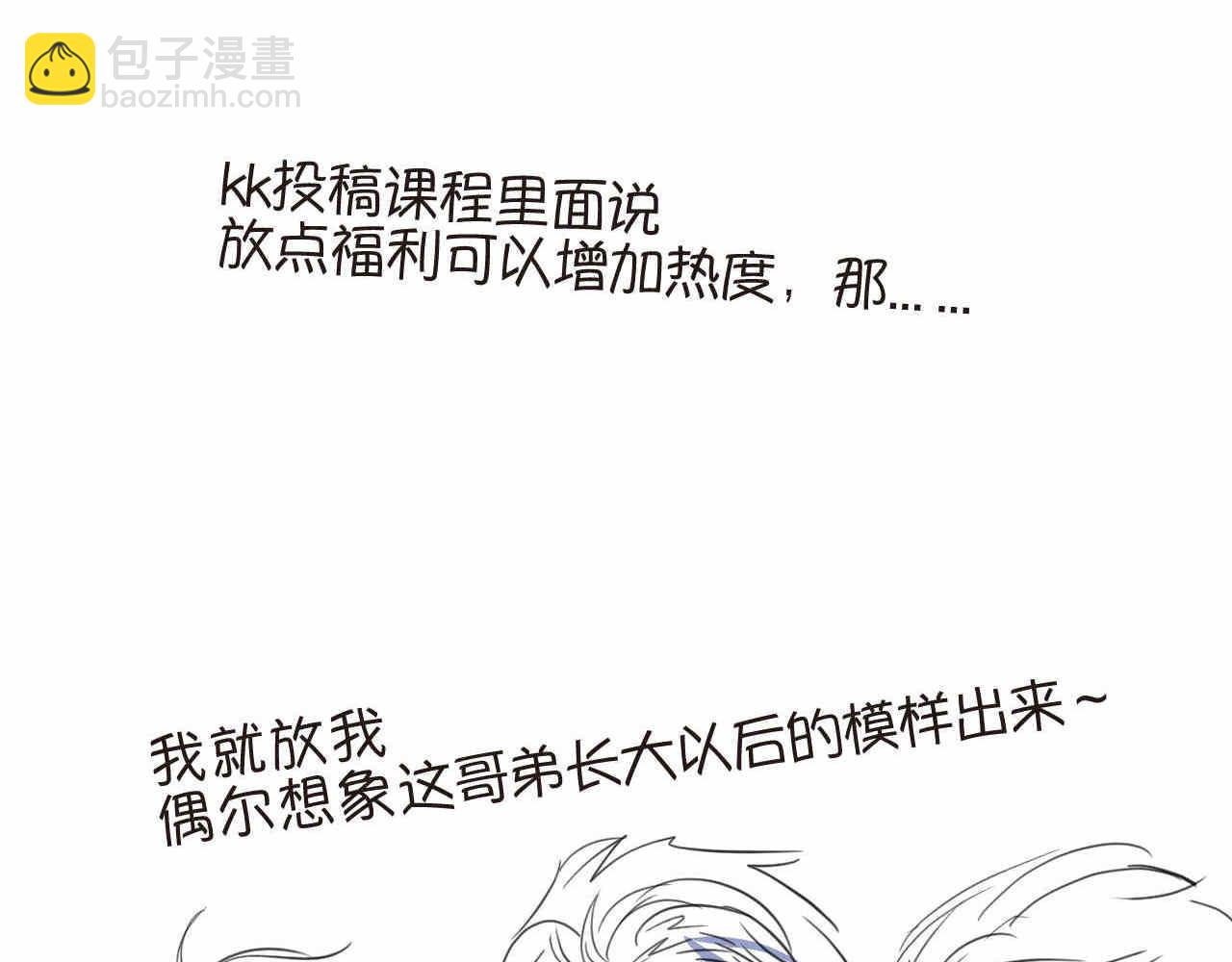 27.偶然？还是必然？-第27话