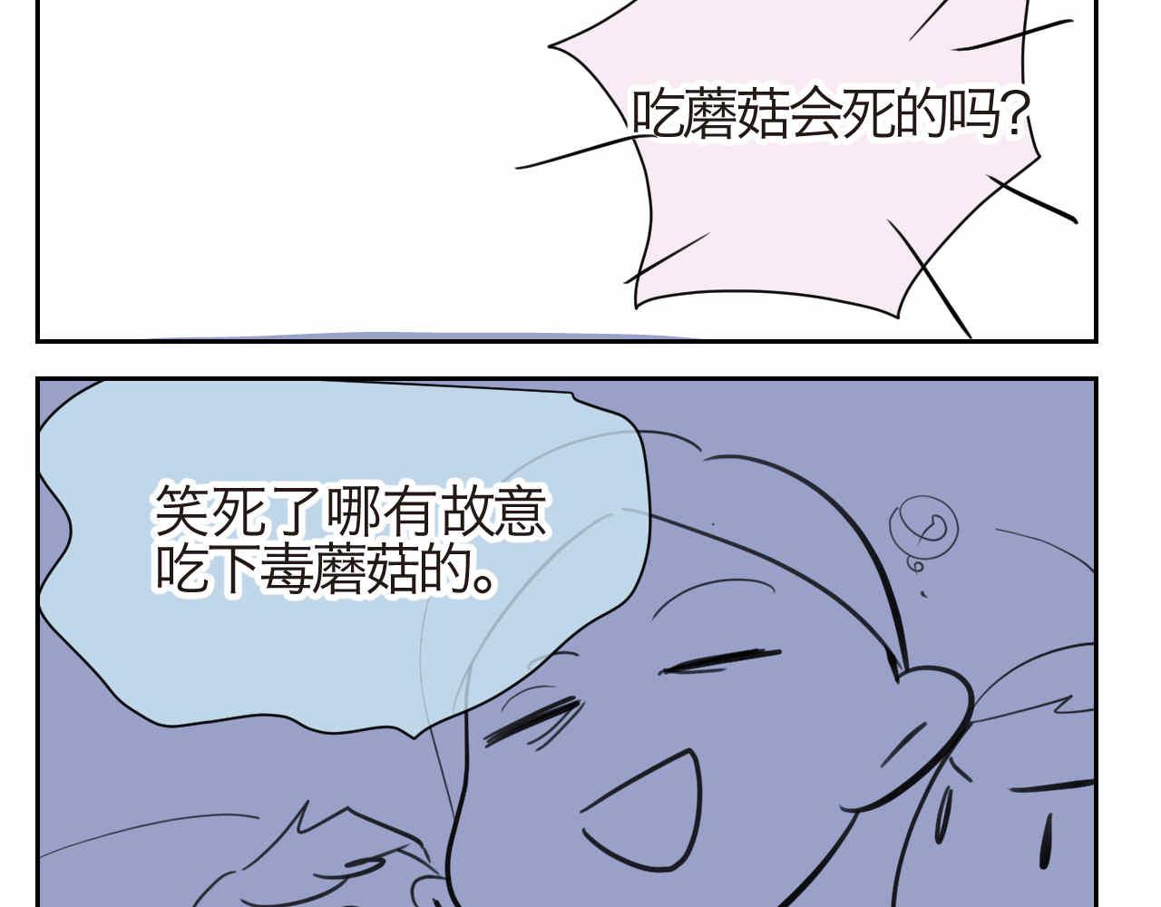 27.偶然？还是必然？-第27话
