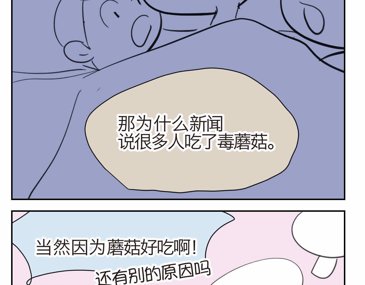27.偶然？还是必然？-第27话