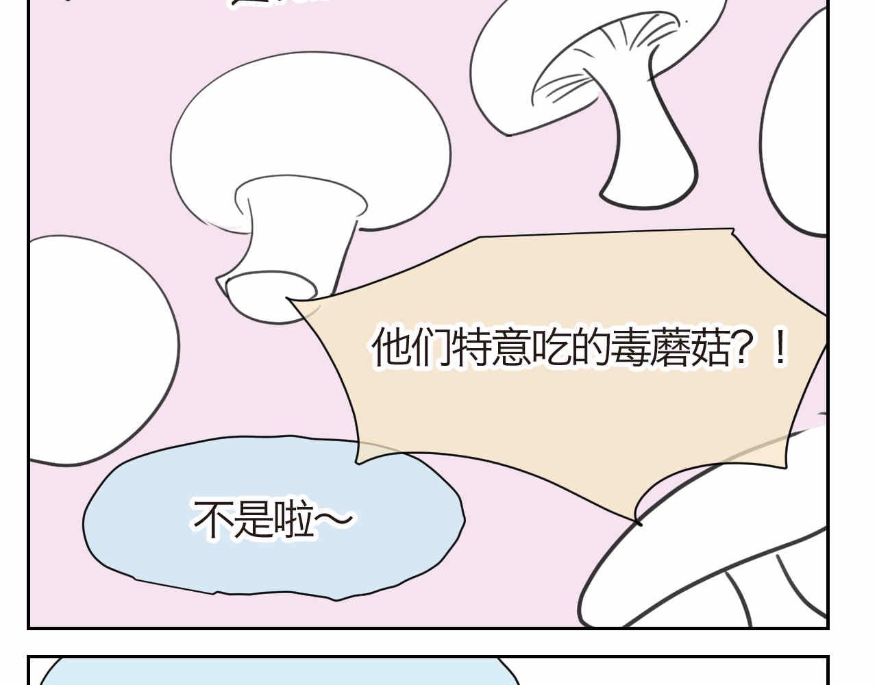 27.偶然？还是必然？-第27话