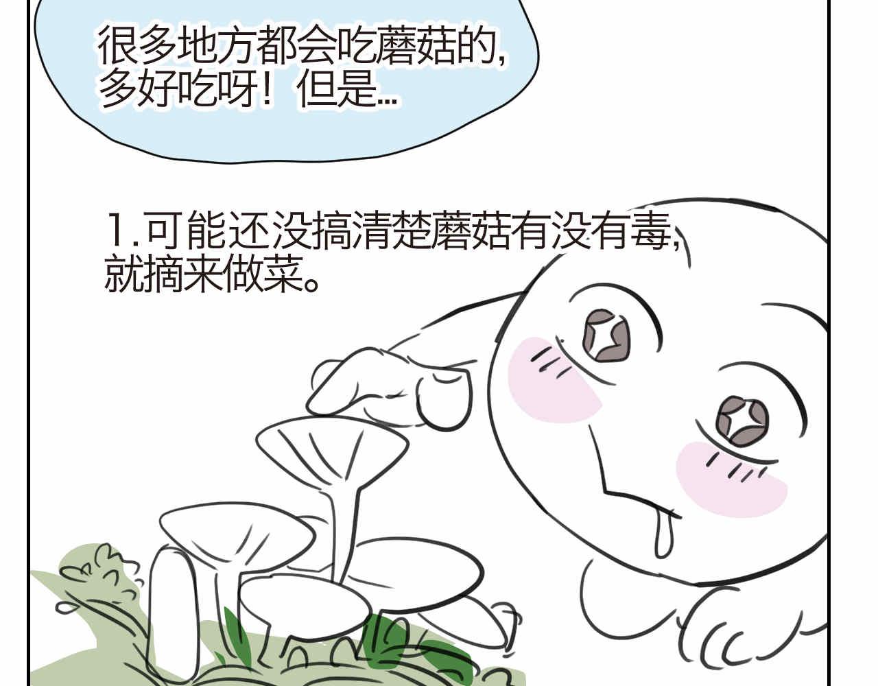 27.偶然？还是必然？-第27话