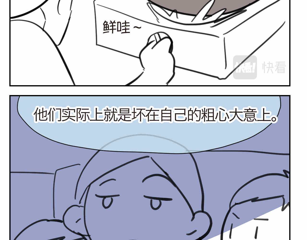 27.偶然？还是必然？-第27话