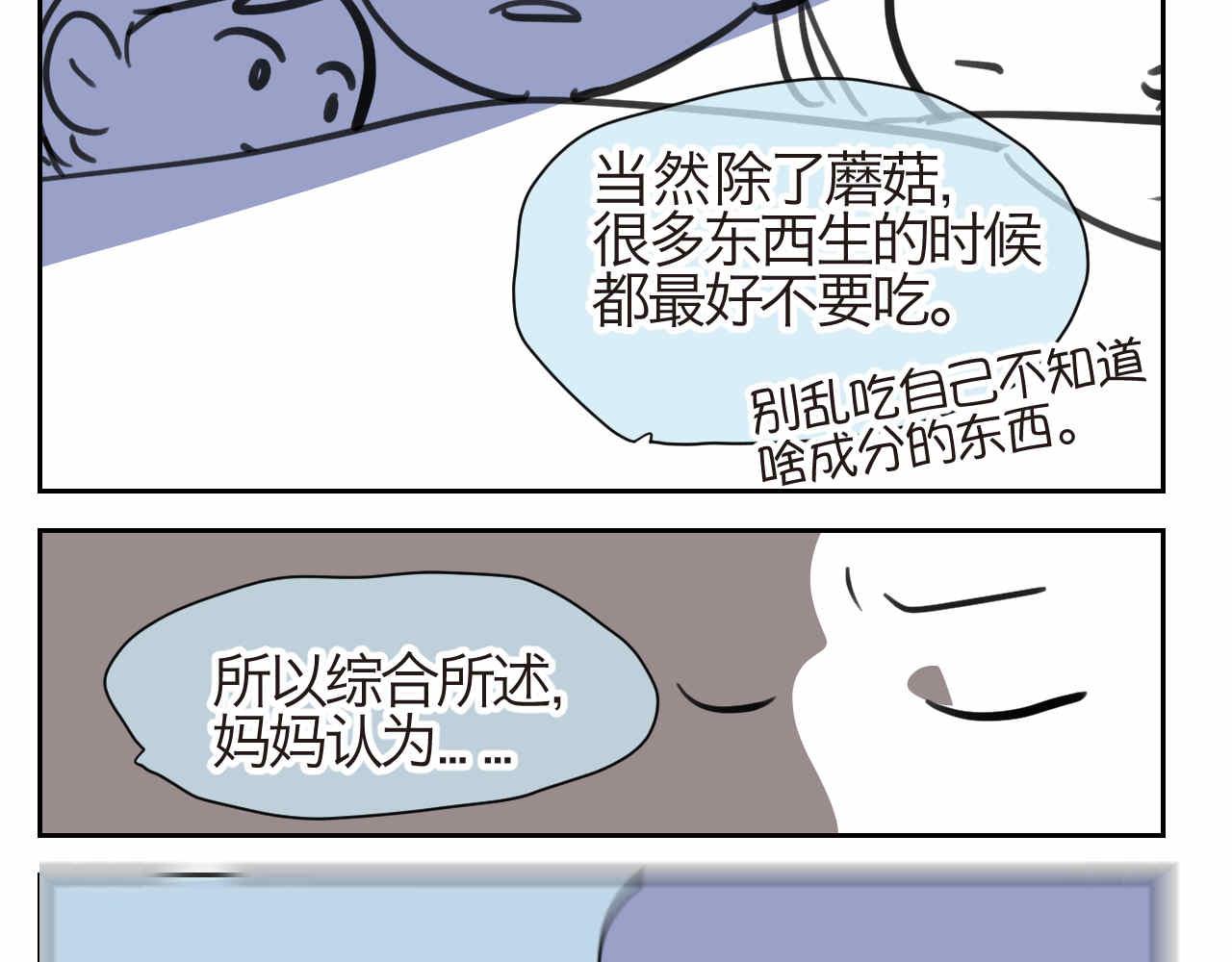 27.偶然？还是必然？-第27话
