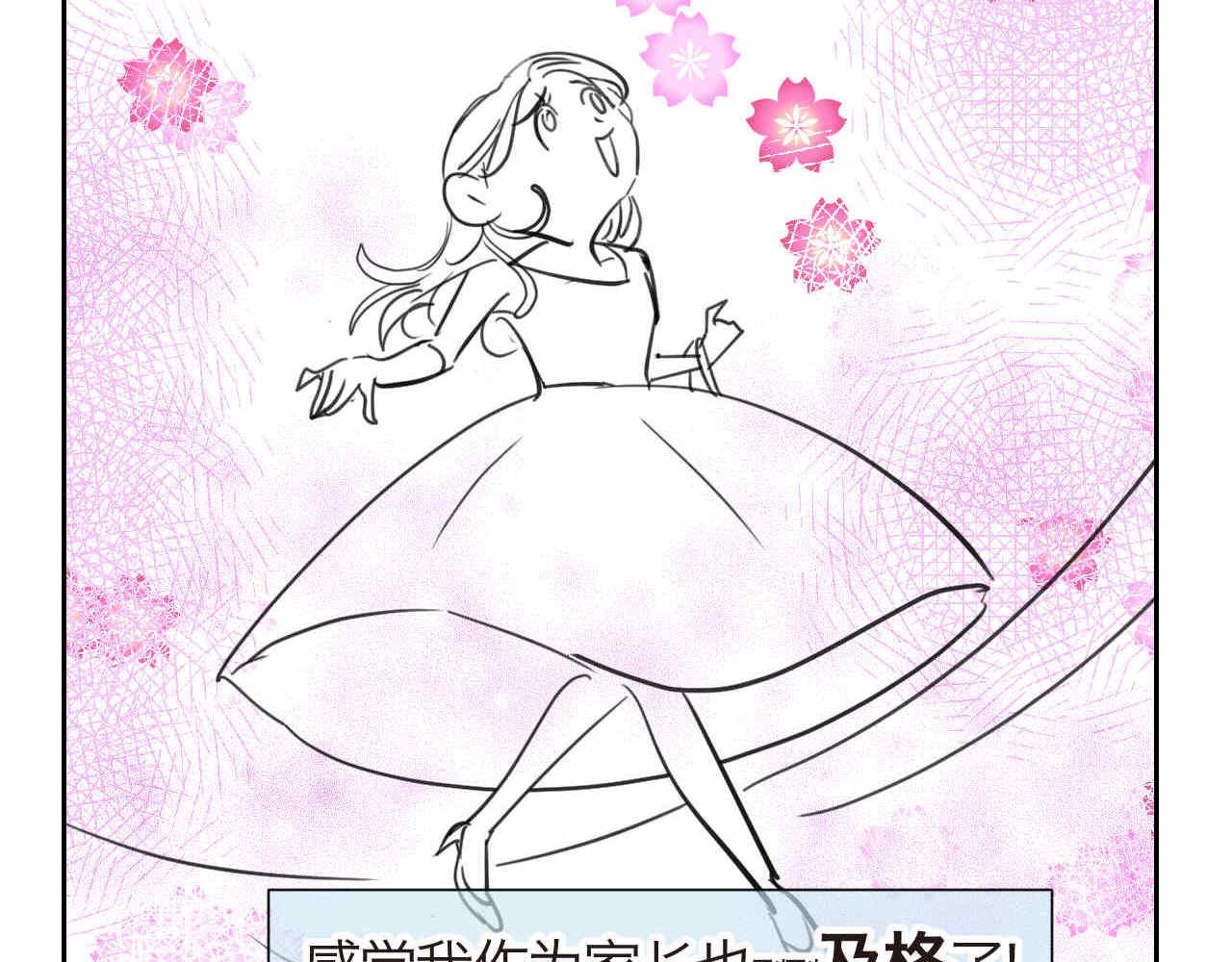 29.第一次家长会2-第29话