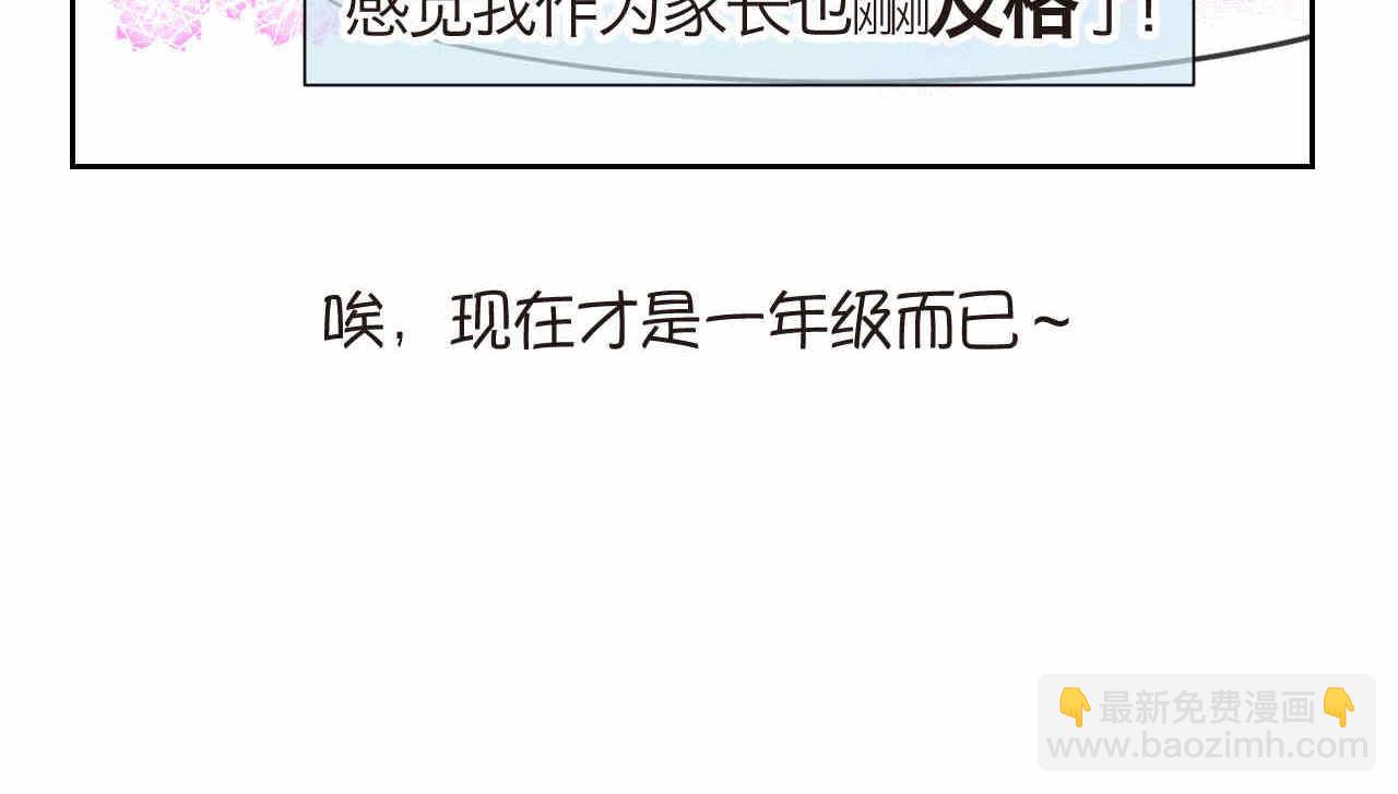 29.第一次家长会2-第29话