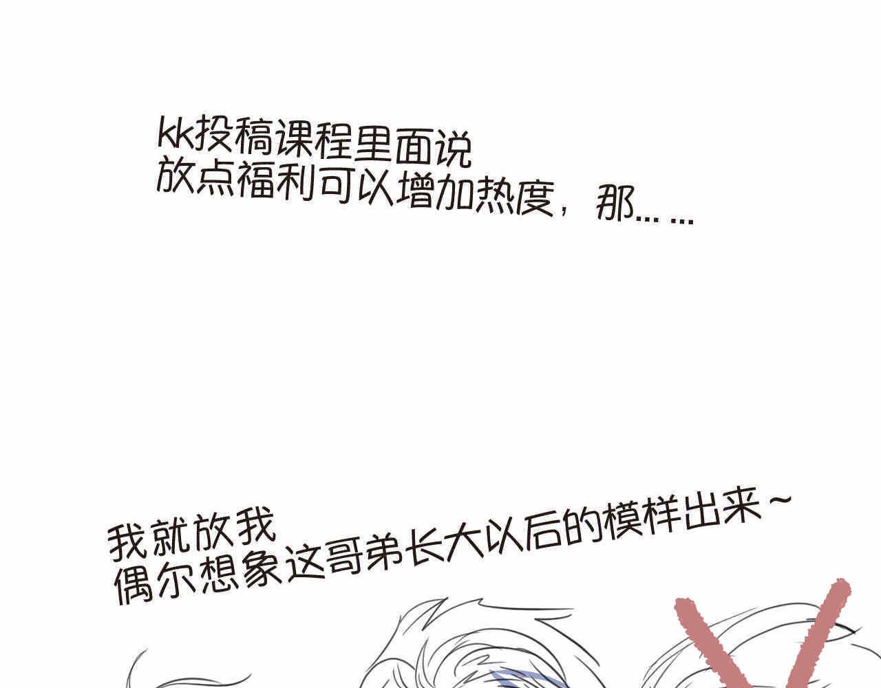 29.第一次家长会2-第29话